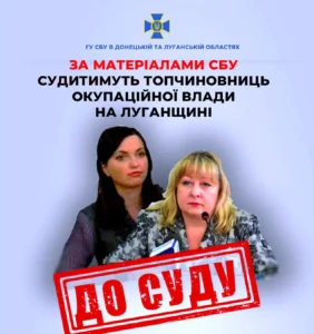 Судитимуть «топпосадовиць» окупаційної влади на Луганщині