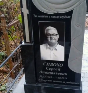 Сергія Сивохо поховано на Донеччині, повідомила його сім’я