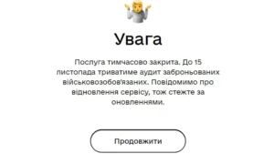 В «Дія» зупинили бронювання працівників від мобілізації