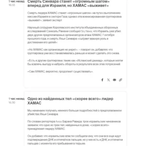 ЗМІ повідомляють про знищення лідера терористів ХАМАС Сінвара