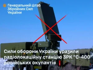 На росії знищено систему ППО С-400 у Курській області
