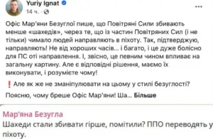 Ігнат підтвердив, що військових Повітряних сил переводять у піхоту