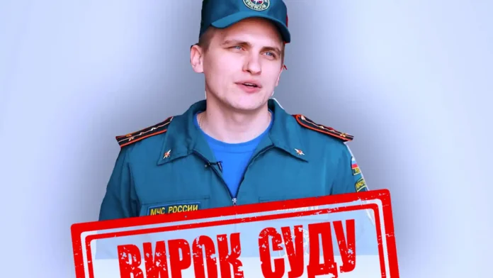 До 15 років тюрми заочно засуджено зрадника, який служить ворогу в окупаційному «мчс» на Луганщині
