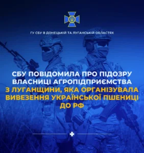 Власниця агрофірми на Луганщині працює з окупантами та вивозить зерно до рф