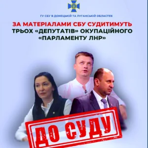 Судитимуть трьох «депутатів» із так званої «народної ради лнр»