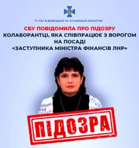 СБУ викрила мешканку Луганська у сприянні окупаційному режиму
