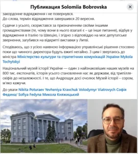 Директор Національного музею історії України не повернувся з відрядження