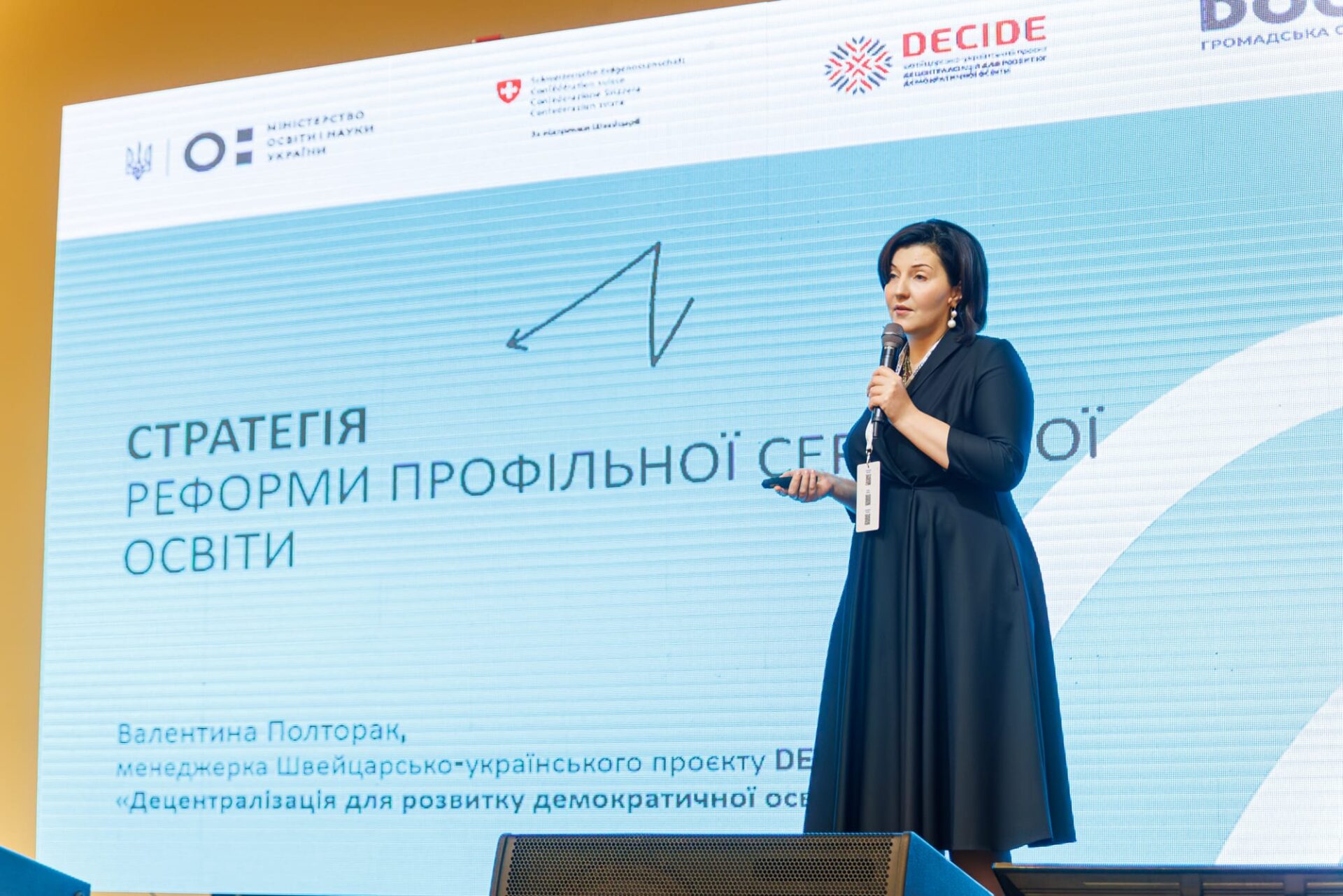 Стратегія реформи освіти