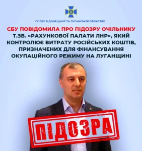 Викрито колаборанта, який співпрацює з окупантами на Луганщині з 2014 року