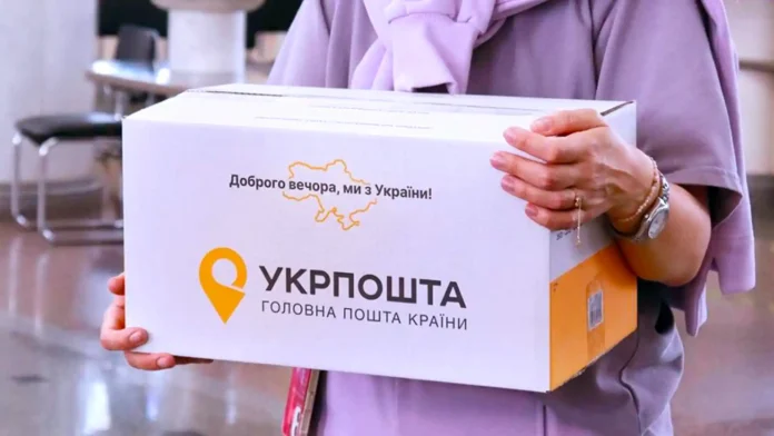 Укрпошта змінює систему тарифів на доставку з 2025 року
