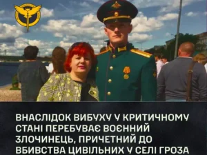 На росії вибухнув офіцер, який причетний до вбивства українців в селі Гроза - ГУР