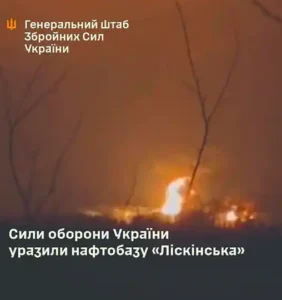 На росії уражено нафтобазу «Ліскінська» у Воронезькій області - Генштаб