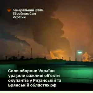 Влучні удари по Брянську та Рязані на росії підтвердили в Генштабі
