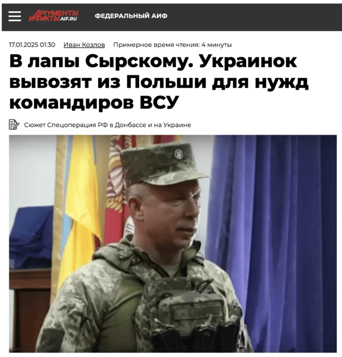 Маніпуляція: Українок вивозять із ЄС для відправлення на фронт