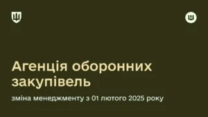 Звільнено директорку АОЗ Марину Безрукову - Міноборони