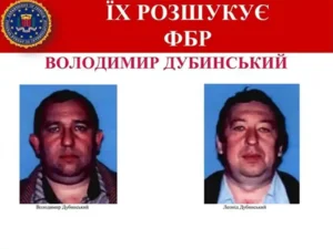 Затримано Дубинського, якого розшукує ФБР - ЗМІ
