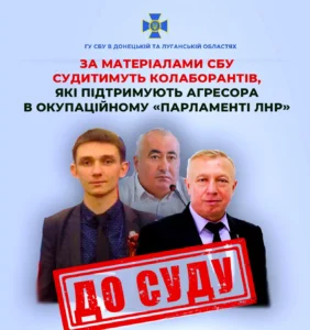 Судитимуть колаборантів з окупаційного «парламенту лнр»