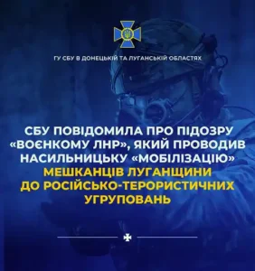 «Воєнком лнр» проводив насильницьку «мобілізацію» мешканців Луганщини