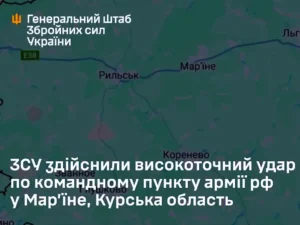 ЗСУ били по російському командному пункту в Курській області