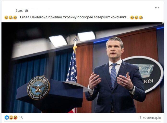 Фейк: Міністр оборони США закликав Україну закінчити війну «якнайшвидше»