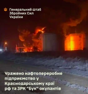 На росії уражено «міні-НПЗ» в Краснодарському краї - Генштаб 