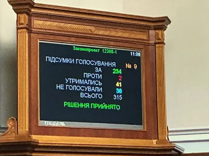 В Раді схвалено створення Вищого адміністративного суду (ВАС)