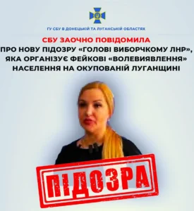 Повідомлено нову підозру «голові виборчкому лнр»