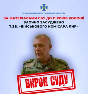 Заочно засуджено «військового комісара лнр» за примусову «мобілізацію» на Луганщині