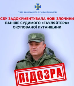 Нові підозри оголошено ватажку «лнр» Леоніду Пасічнику