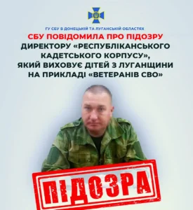 Колаборант у Луганську готує дітей до армії росії