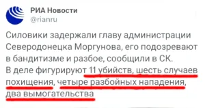 У Сєвєродонецьку росіянами затримано окупаційного «мера» Моргунова