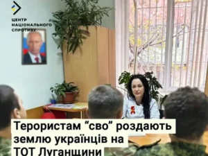 На ТОТ Луганщини віджимають землю для терористів з рф – ЦНС