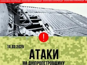 Російські війська завдали ракетного удару по Кам’янському району: є поранені