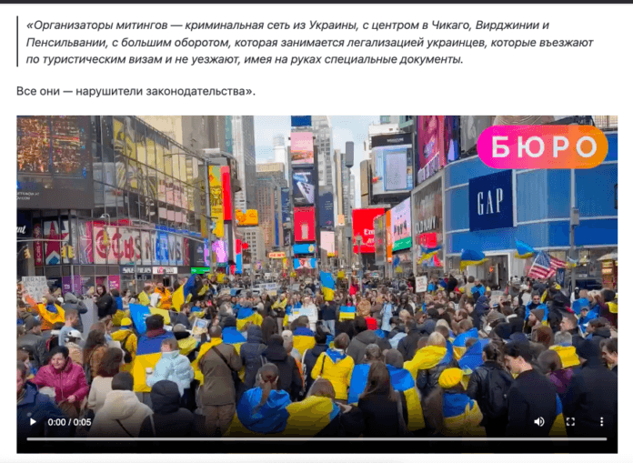 Фейк: Проукраїнські мітинги в США організовували кримінальні банди