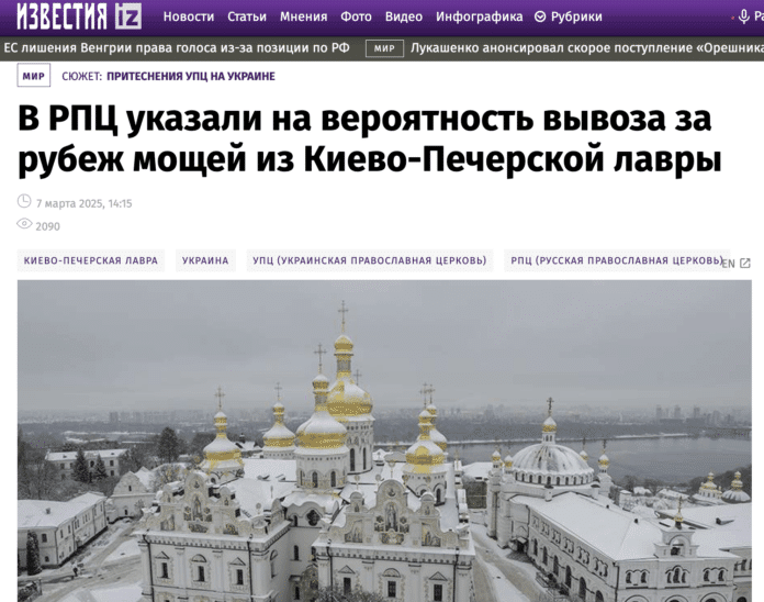 Фейк: Розграбування Лаврських печер — мощі вивезуть за кордон