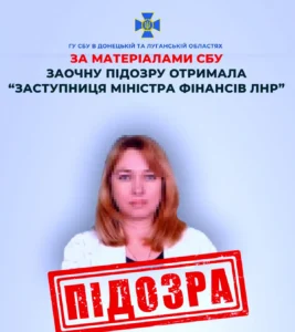 Зібрано докази проти фінансистки окупантів «лнр»