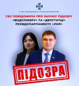 Викрито двох колаборантів Луганщини із «народної ради лнр»