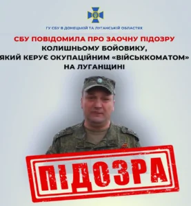 Примусова мобілізація в Антрациті: викрито воєнного злочинця