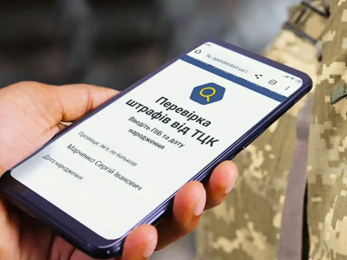 Все більше людей не сплачує штрафи від ТЦК