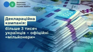 В Україні зростає кількість мільйонерів, серед них й 3,5-річна дитина