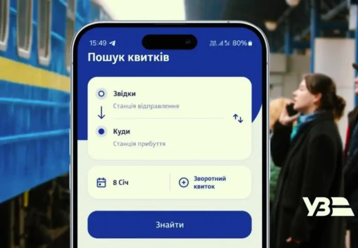 Укрзалізниця відновила онлайн-продажі квитків після кібератаки