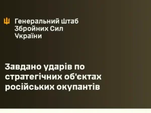 ЗСУ вразили стратегічні об’єкти на території росії
