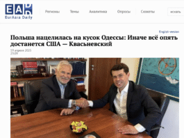 Маніпуляція: Польща хоче якнайшвидше отримати «шматок пирога від України», інакше все дістанеться США