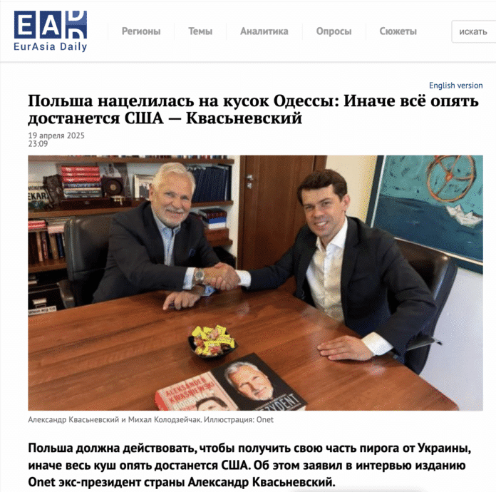 Маніпуляція: Польща хоче якнайшвидше отримати «шматок пирога від України», інакше все дістанеться США