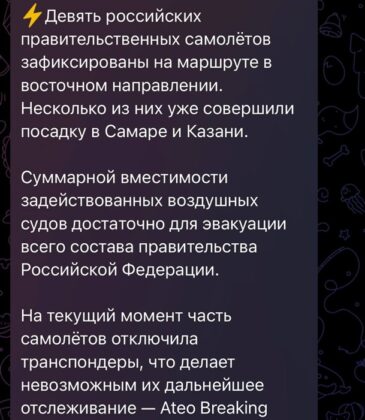 Урядові літаки на росії масово залишили москву після атаки дронів
