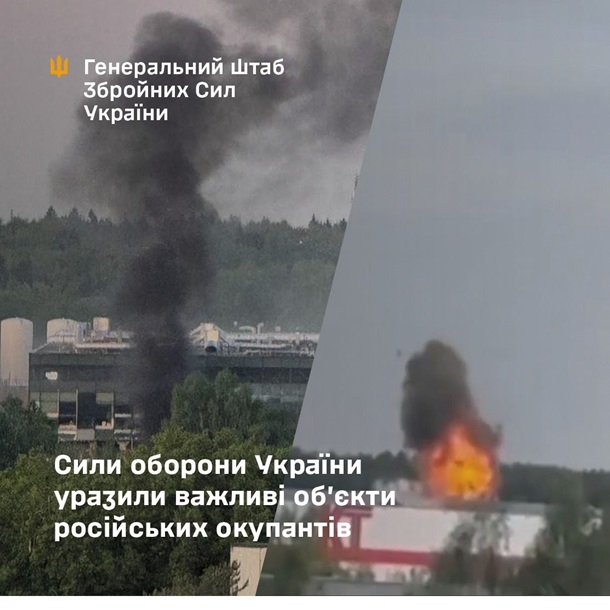 Українські сили уразили чотири важливі об’єкти ВПК росії - Генштаб