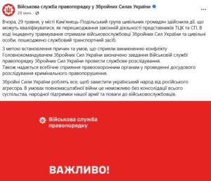 У Кам’янці-Подільському люди виступили проти ТЦК