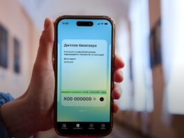Усі документи про освіту стануть доступними онлайн