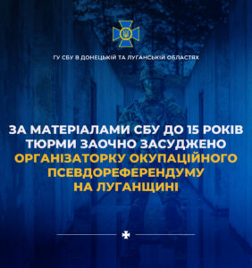 Мешканку Лисичанська засудили до 15 років за сприяння окупантам
