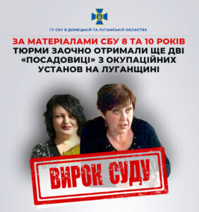 Колишні держслужбовиці Луганщини на службі «лнр»